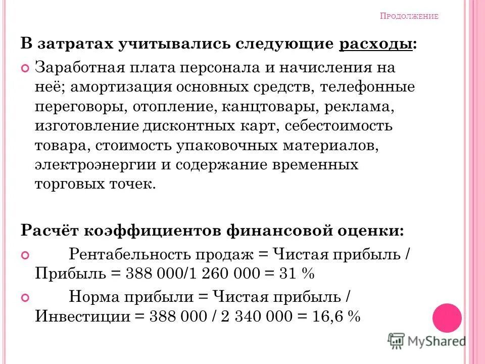 Низменные цели траты заработной платы. Цели траты денег. Низменные цели траты денег пример. Цели расходования ЗП.