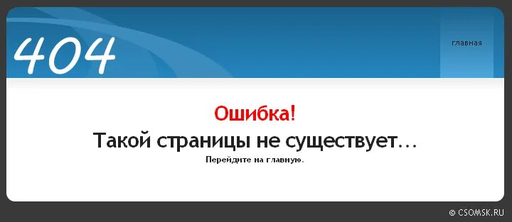 Лучшие страницы ошибки. Страница не найдена. Лучшие страницы ошибки. Архив 404. Страница 404 дизайн.