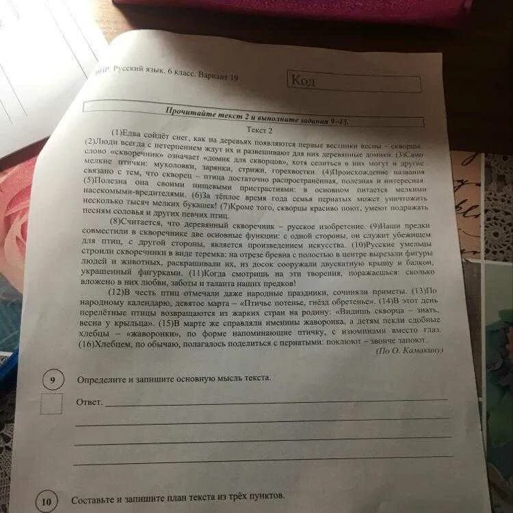 Слон голубоглазый сочинение егэ