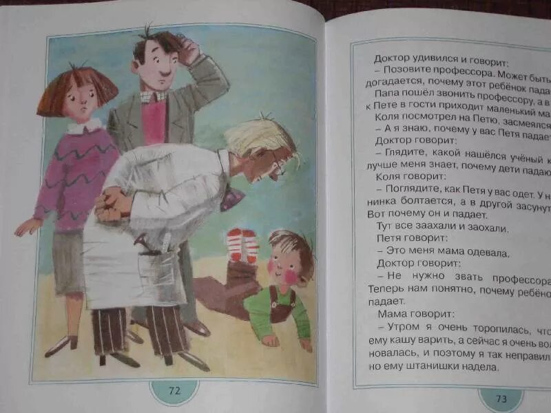 Ленька и минька зощенко читать. Ленька и минька зощенко читать