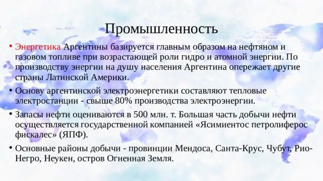 Промышленность аргентины кратко. Основные отрасли промышленности аргентины. Проблемы развития страны аргентины. Отрасли специализации аргентины. Авиационная промышленность в бразилии.