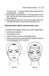 Микротоки для лица как правильно делать