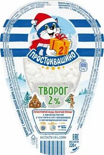 Творог простоквашино 5