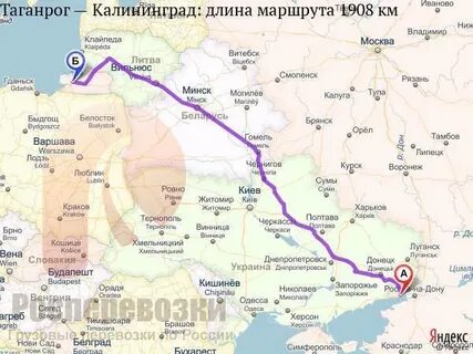 Таганрог путь