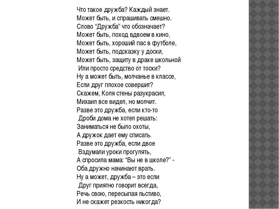 Песня со словом ничего. Текст песни. Тексты песен. Песня текст песни. Тексты популярных песен.