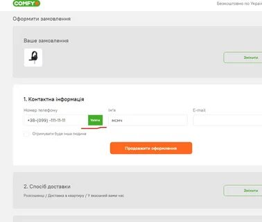 Номер логина