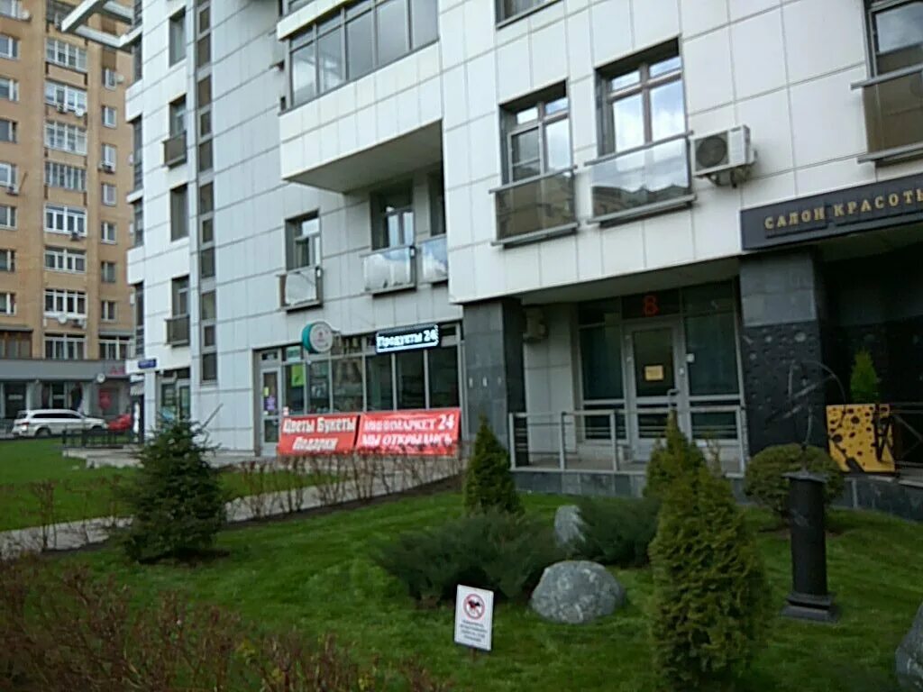 ул. малыгина 20. аптека в подольске 24 часа. 24 москва 20. канал москва 24.