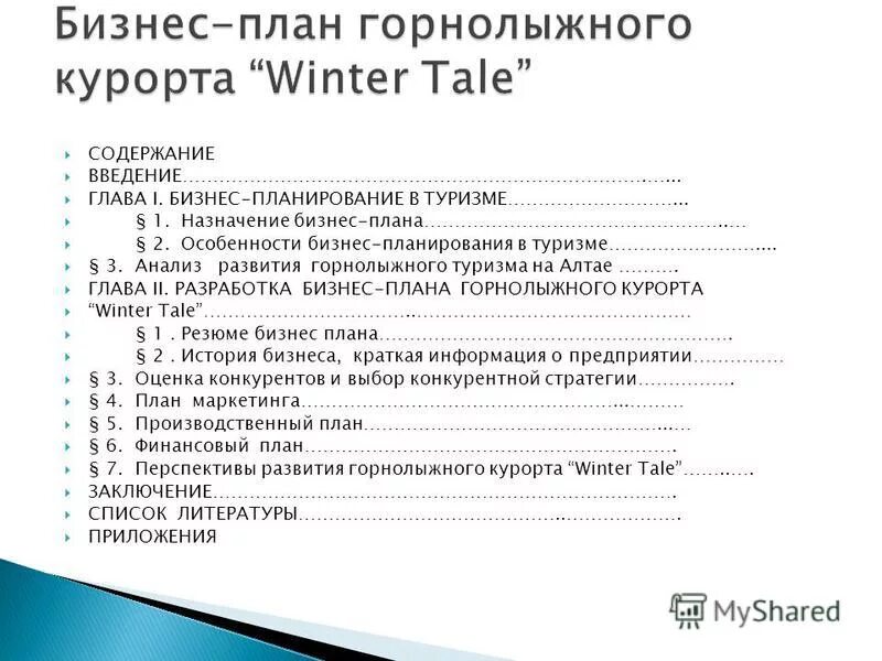 Проект по обществознанию 7 класс готовые проекты Страница 9 ГДЗ рабочая тетрадь по обществознанию 7 класс Хромова, Скворцова