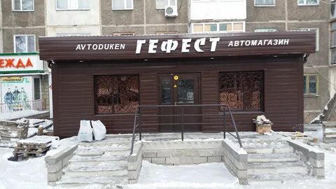 Автомагазин темиртау