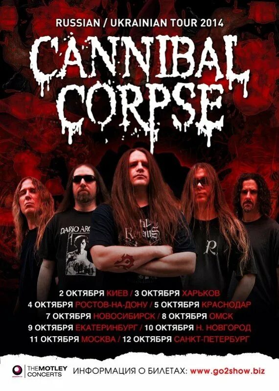 Cannibal corpse песни. Группа Cannibal Corpse обложки.