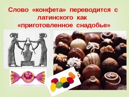 Леденец текст