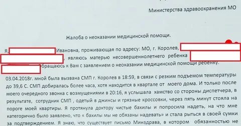 Неоказанные услуги