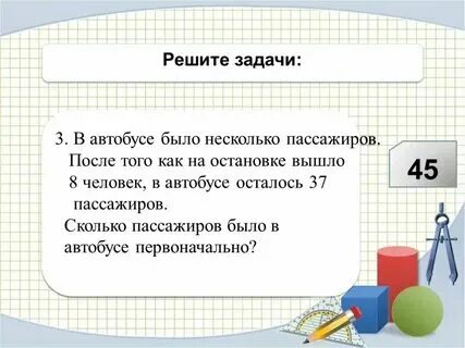 Сколько человек входят в автобус