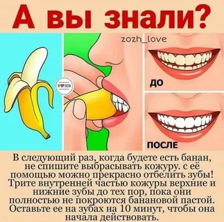 Зачем тереть