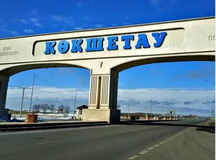 Город kz