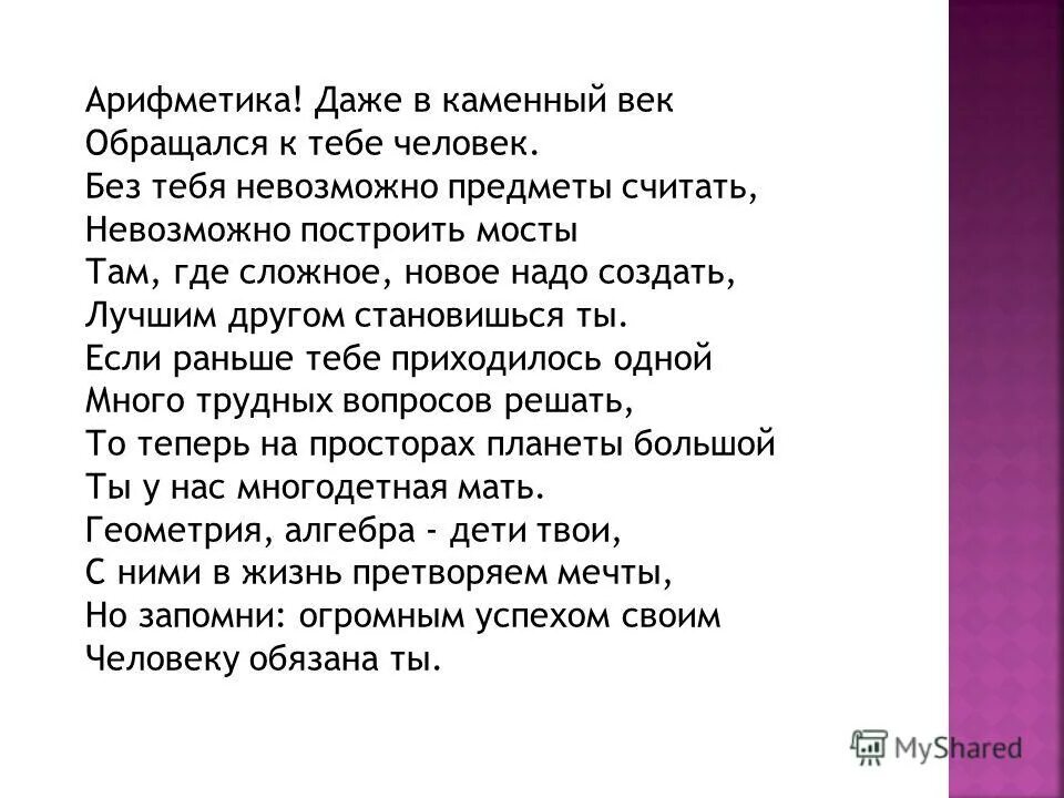 мудрые науки без назидания и скуки. без науки не прожить в веке. песня без науки не прожить в 21 веке. математика это не наука. презентация о науке не скучно.