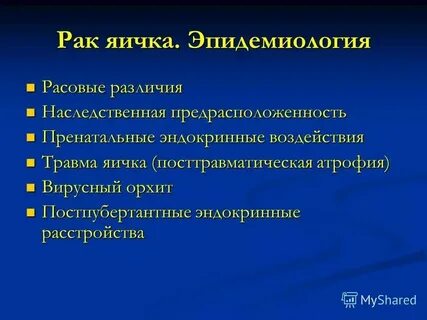 Опухло яичко у мужчины причины