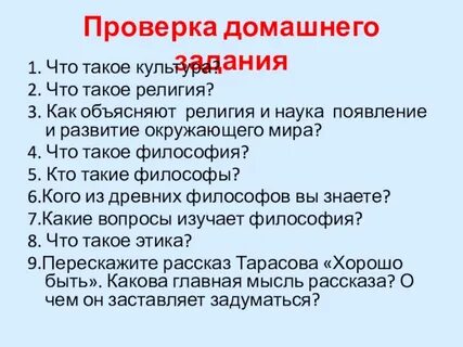 Объясняя религию