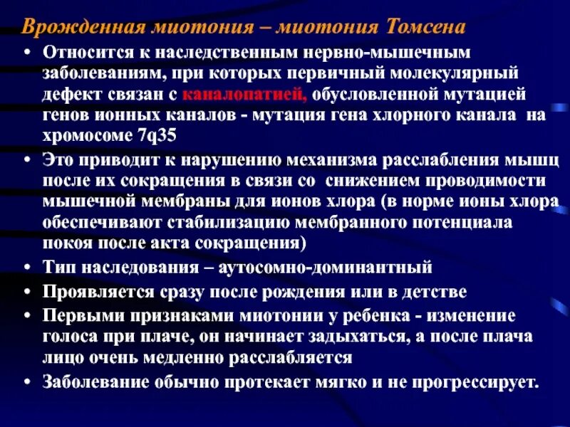 Симптом томпсона