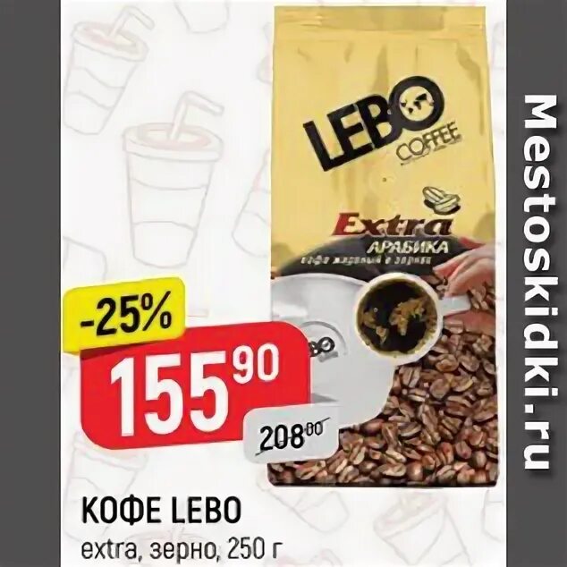 верный кофе