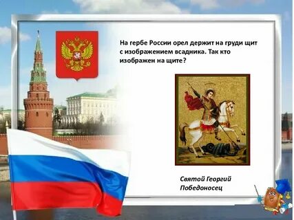 На гербе кто изображен на коне