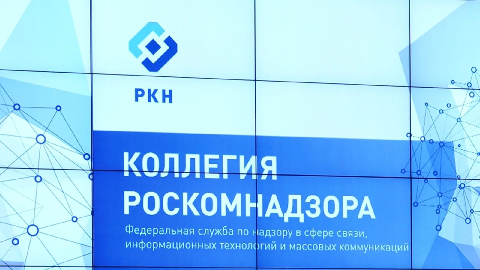 Информационную систему роскомнадзора. Роскомнадзор. федеральная служба по надзору в сфере связи и массовых коммуникаций. символика роскомнадзора. флаг роскомнадзора.