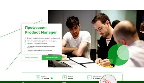 Product менеджер обучение