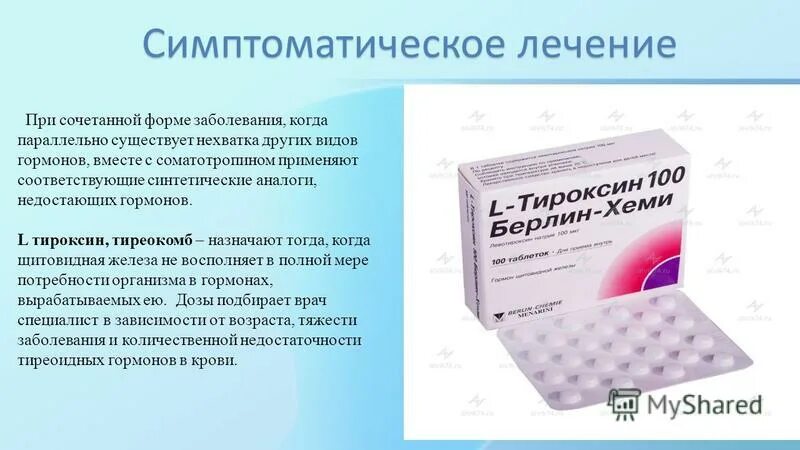 Что будет если пить тироксин. Тироксин. Гормоны l тироксин. Л тироксин препарат. Эрок син.