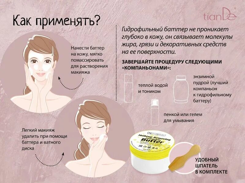 Как снять ресницы гидрофильным маслом Коррекция наращенных ресниц или перенаращивание: что лучше