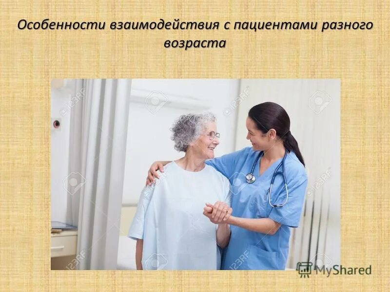 Медсестра беседует с родителями ребенка. Медсестра с пожилым человеком. Общение с пациентом. Общение с пациентами разного возраста. Общение с пациентами разного возраста.