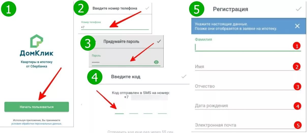 Домклик документы на квартиру. Раздел документы в дом клик. Электронные документы через ДОМКЛИК. ДОМКЛИК раздел документы на подпись. Электронная подпись ДОКЛИК.