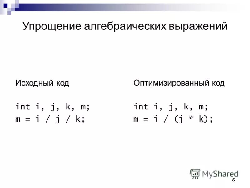 формулы алгебраических выражений. упрощение алгебраических. упрощение алгебраических. упрощение алгебраических выражений формулы. упрощение выражений содержащих алгебраические дроби решение.