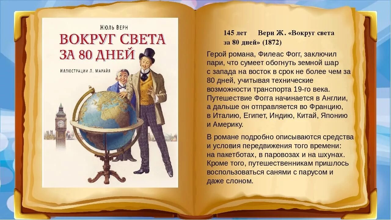 Путешествие в древний новгород 4 класс. Краткое содержание великое. Причины войны война и мир 3 том. Антон павлович чехов география. Арап петра великого пушкин.