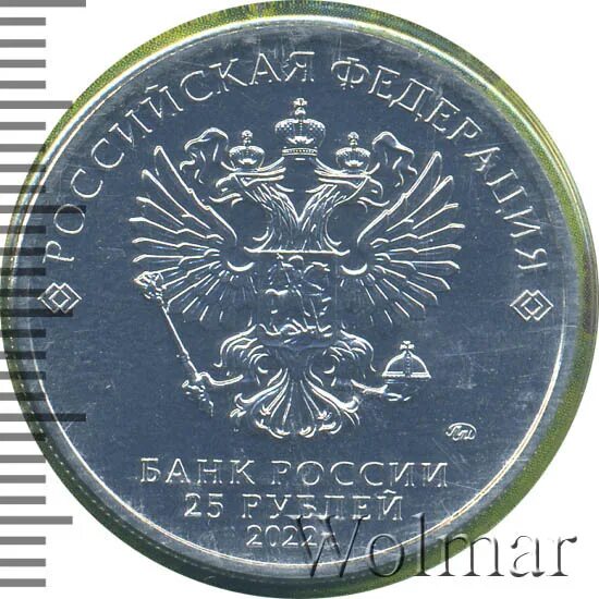 1 рубль 2025 ммд. 1 рубль 2025 ммд