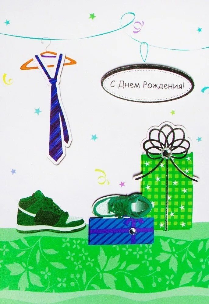 Открытки с днём рождения мальчику. Открытки с днем рождения для подростка мальчика. Открытки с днем рождения для подростка мальчика. Открытки с днём рождения мальчику подростку. Поздравления с днём рождения сына родителям.