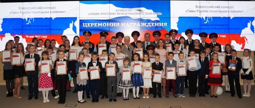 Ано конкурс. Всероссийский конкурс гимн россии. гимн россии понятными словами всероссийский конкурс. гимн россии понятными словами. понятный гимн россии.