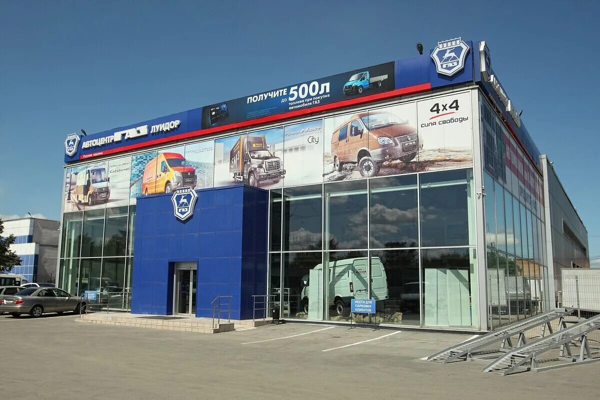 Автоцентр газ луидор марпосадское ш 1 фото Автосалон "Луидор Уфа" Уфа