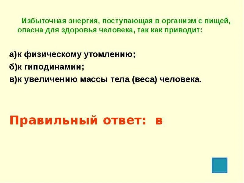 Избыток мощностей. Избыточная энергия поступающая в организм. Избыточная энергия поступающая в организм с пищей опасна. Излишки энергии. Человек с избыточной энергией.