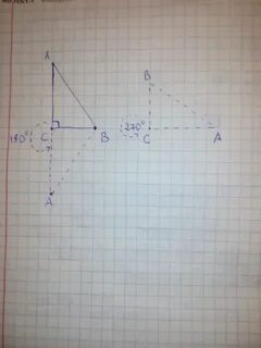 Поворот на 120