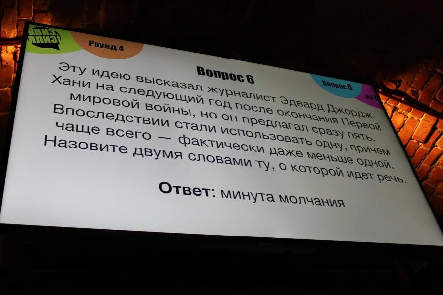 Почувствуй себя Друзем в игре Квиз, Плиз!: katyakhripunova - ЖЖ