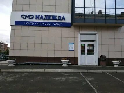 Страховые компании в красноярске