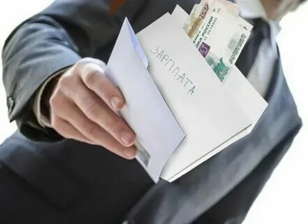 Заработная плата и занятость это