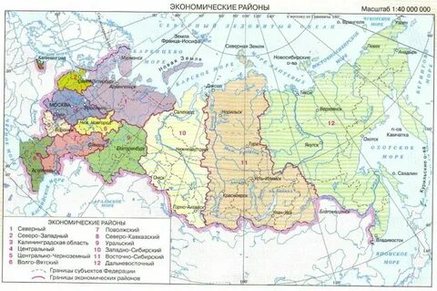Все экономические районы