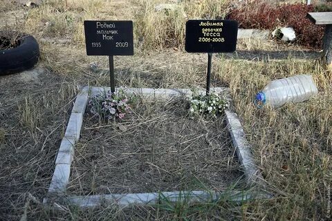 Общая могила