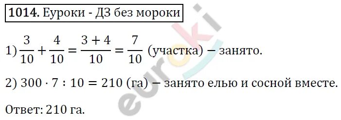 Математика 5 класс Виленкин. Ответы по математике 5 класс Виленкин. Ответы по математике 5 класс Виленкин Жохов. Математика пятый класс 2 часть виленкин жохов