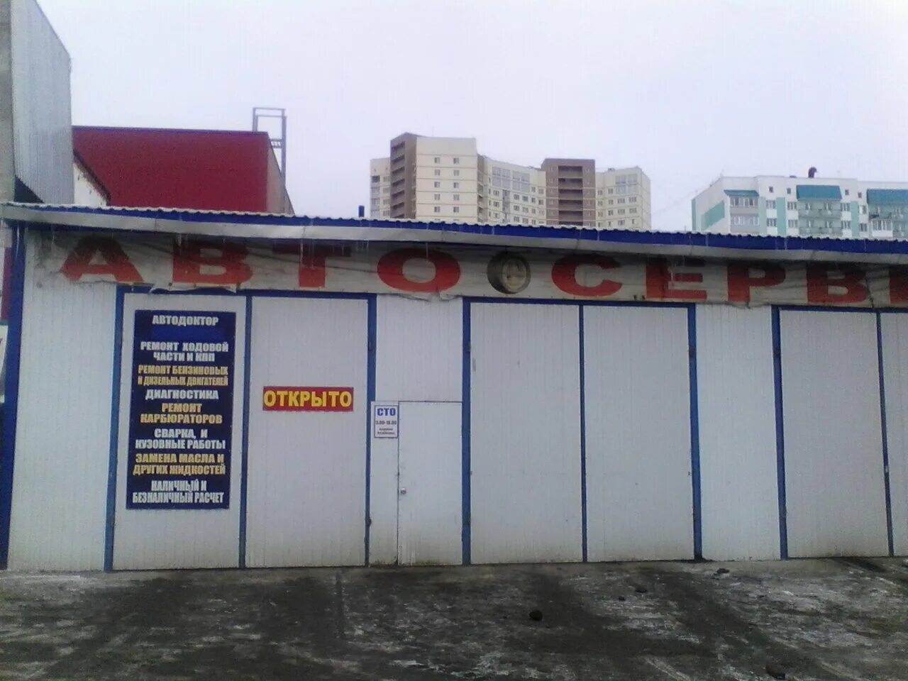 Магазин автозапчастей волгоград. Магазин автозапчастей волгоград. Автодоктор интернет магазин автозапчастей. Вояж автомагазин. Фрунзе 19.