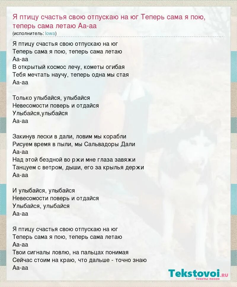 текст песни улыбайся солнцу. песенка солнышку. текст песни солнышко проснется. текст песни улыбайся солнцу. текст песни выглянуло солнышко.