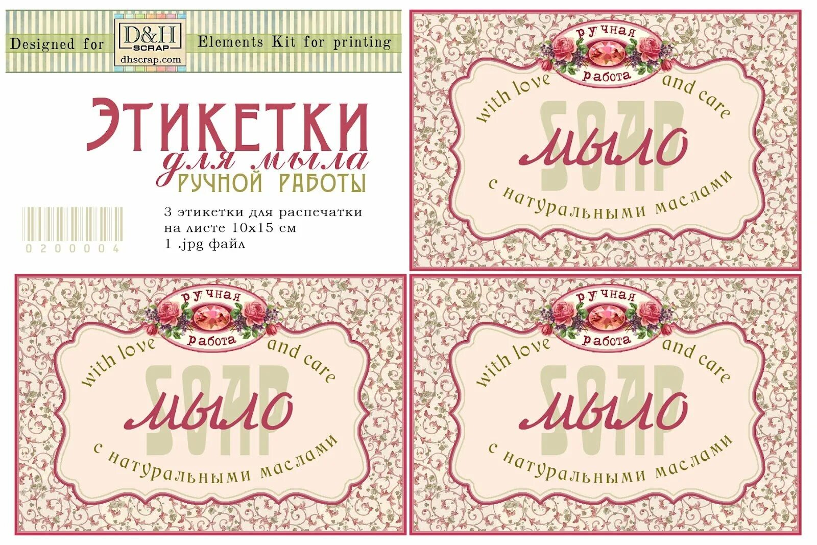 Создание шаблон для этикеток