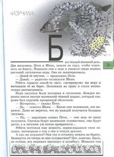 Окружающий мир 4 класс великан на поляне