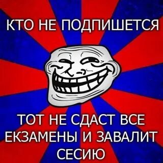 Завалил сессию